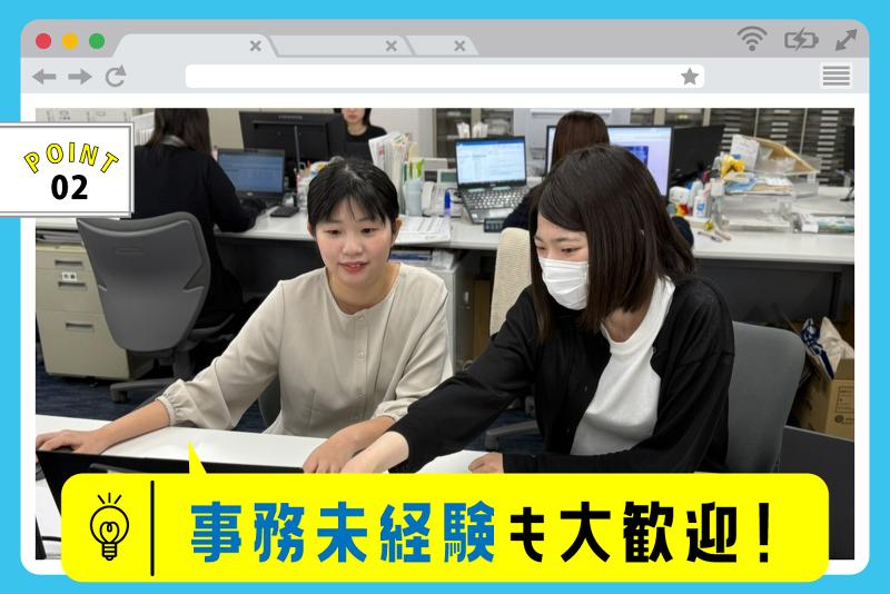 光陽商事株式会社の求人・転職情報-02