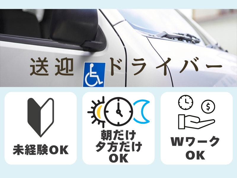 デイセンター・ショートステイふらっぷ　