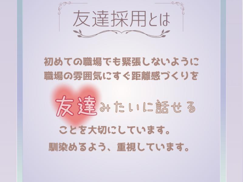 infi‐net株式会社のアルバイト・バイト求人情報-05