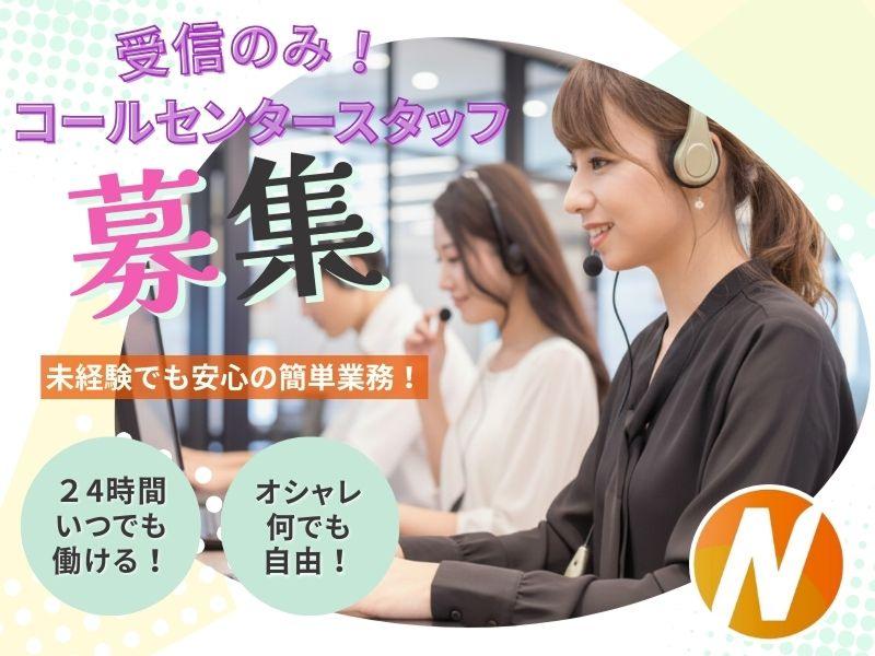 株式会社NONのアルバイト・バイト求人情報-03