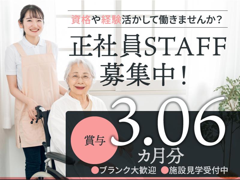 医療法人社団恵成会 えいせい掛川介護老人保健施設の求人・転職情報