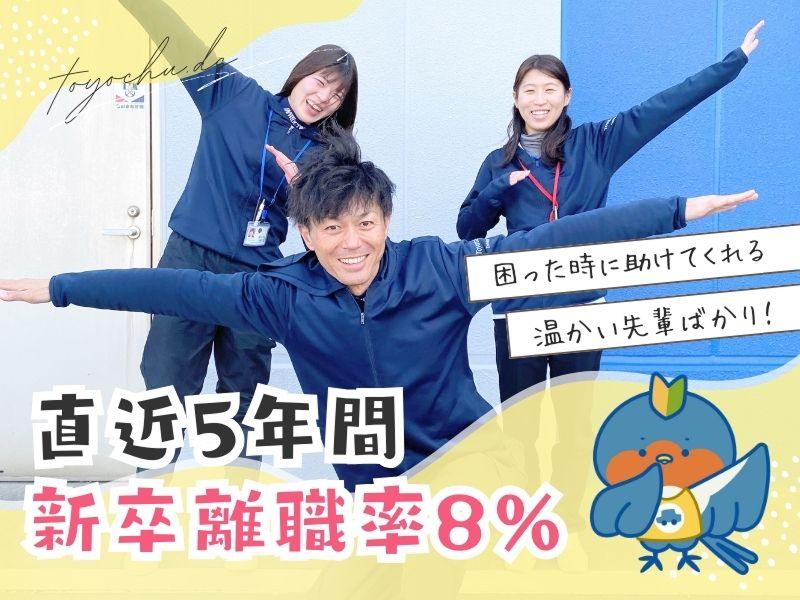 トヨタ中央自動車学校のアルバイト・バイト求人情報-02