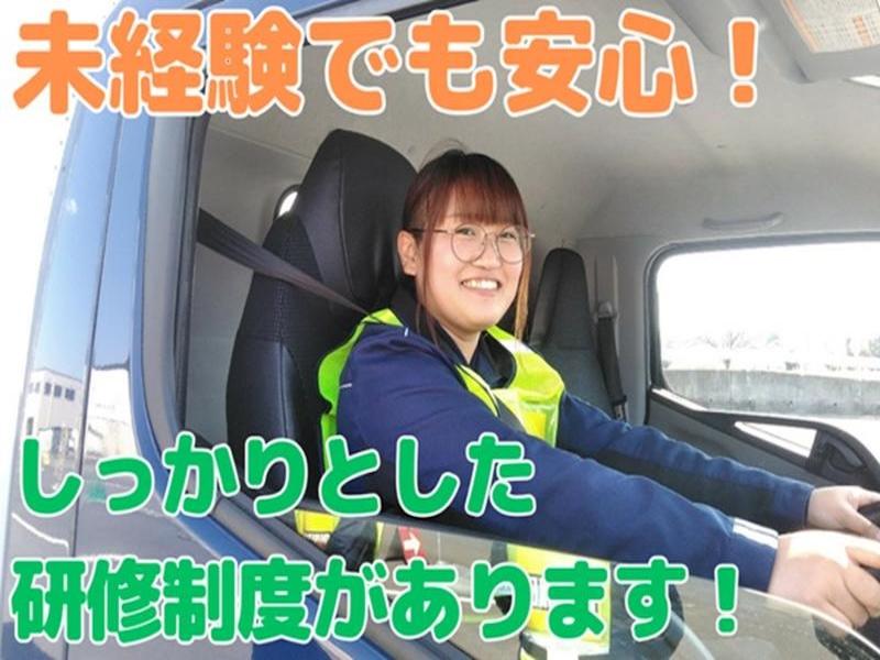 株式会社首都圏物流のアルバイト・バイト求人情報-02