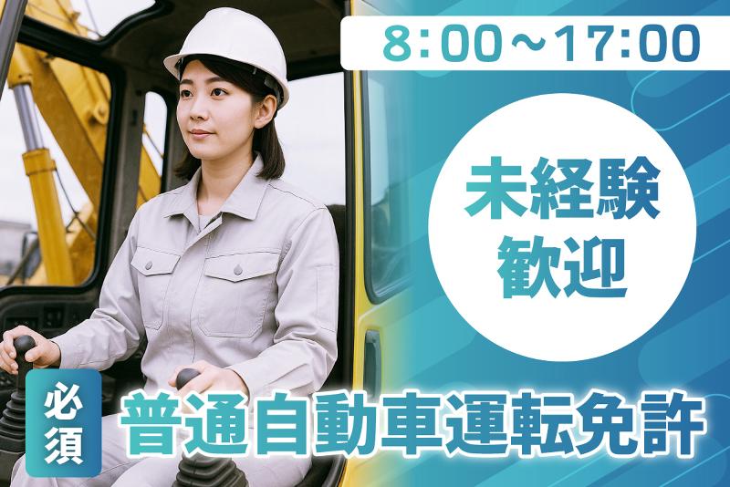 CKリース千葉株式会社の求人・転職情報