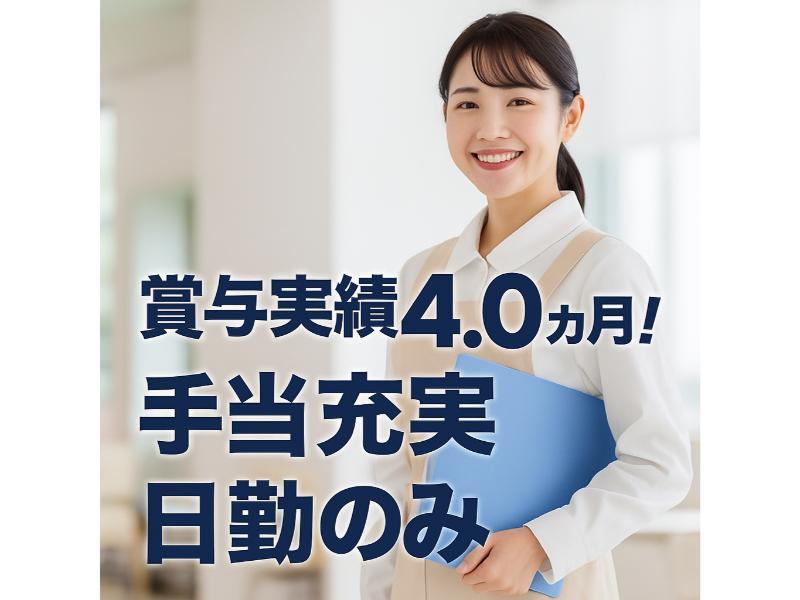 医療法人翠十字の求人・転職情報