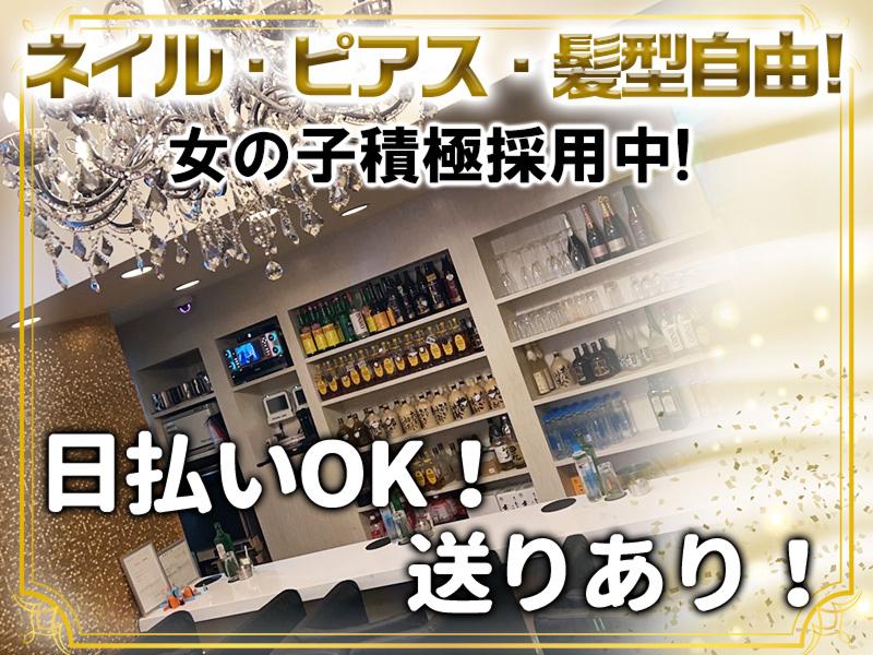 ラウンジプリンセスのアルバイト・バイト求人情報-03