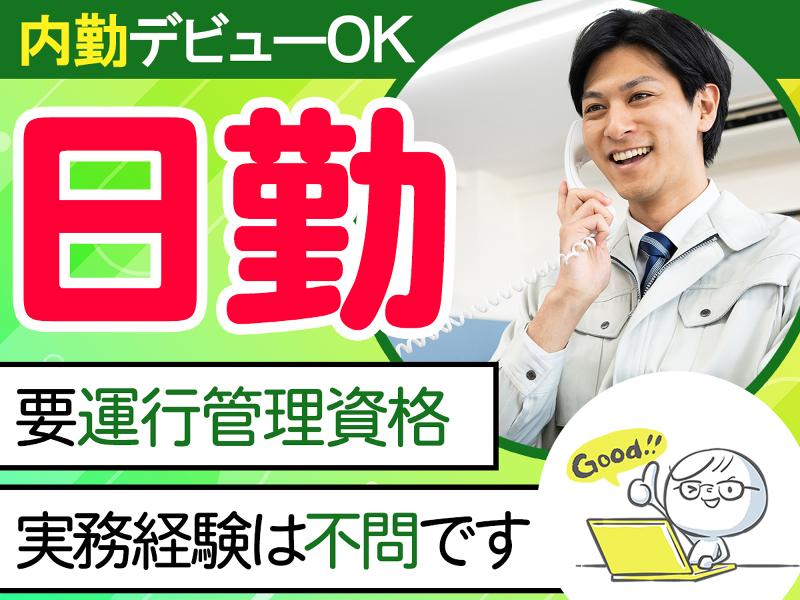 コントラクト株式会社の求人・転職情報