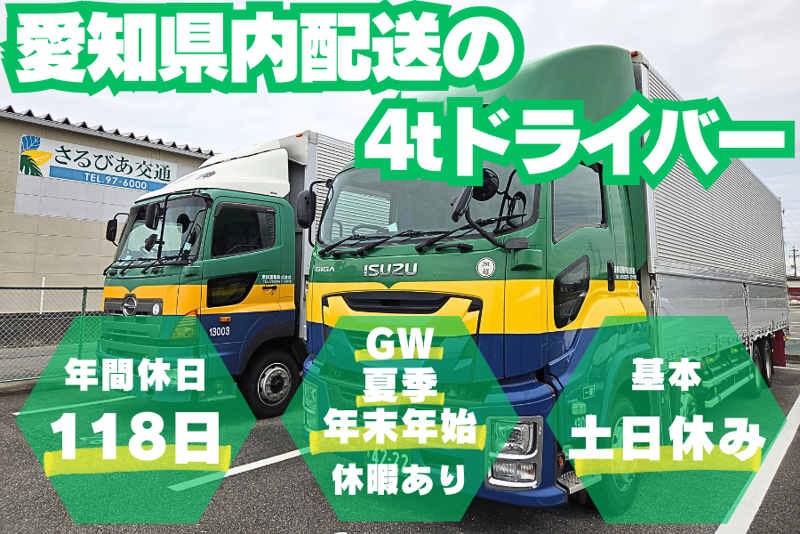 東伸運輸株式会社の求人・転職情報