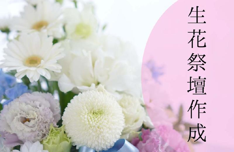 株式会社公益社 枚方会館のアルバイト・バイト求人情報-02