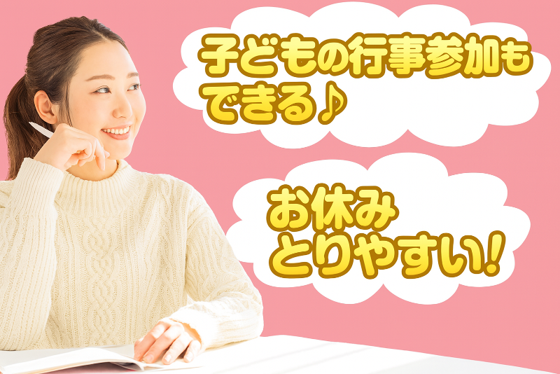 広和産業株式会社のアルバイト・バイト求人情報-31