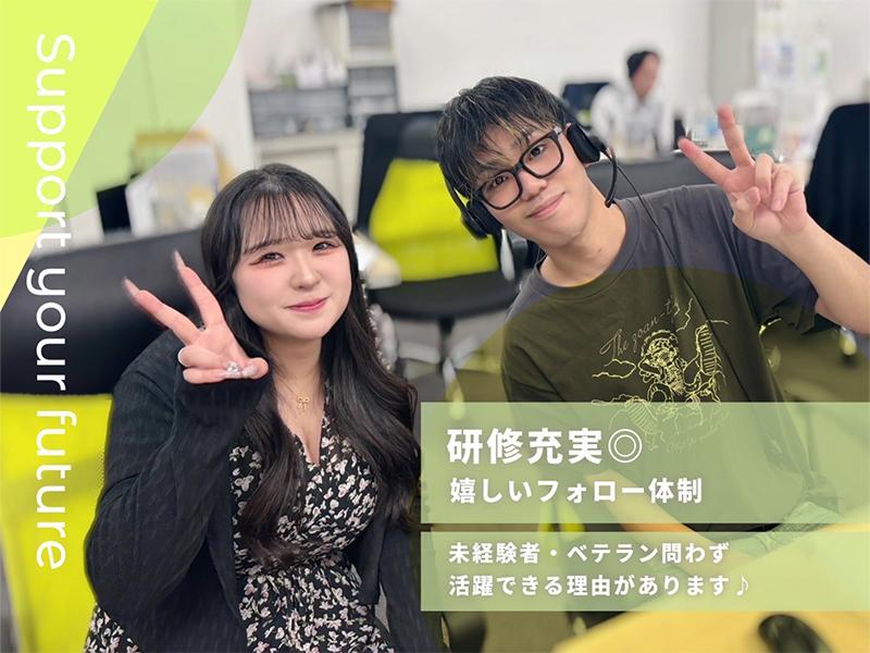 株式会社ミライズのアルバイト・バイト求人情報-02