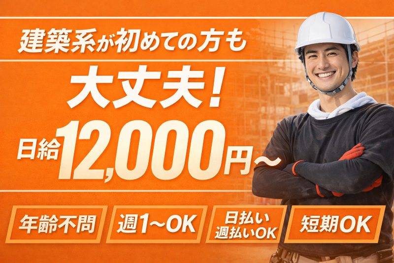 SOBOROカンパニーの求人・転職情報