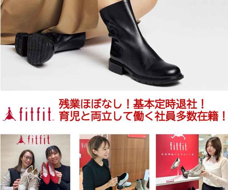 株式会社fitfitの求人・転職情報