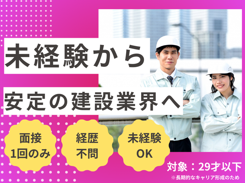 株式会社MMの求人・転職情報