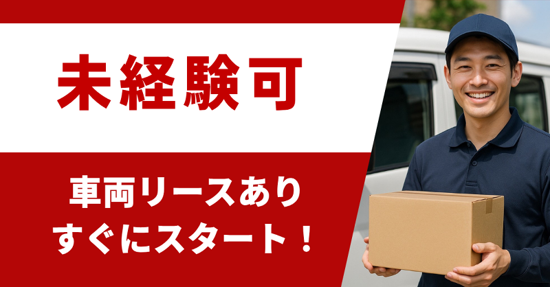 株式会社k-dashのアルバイト・バイト求人情報-02
