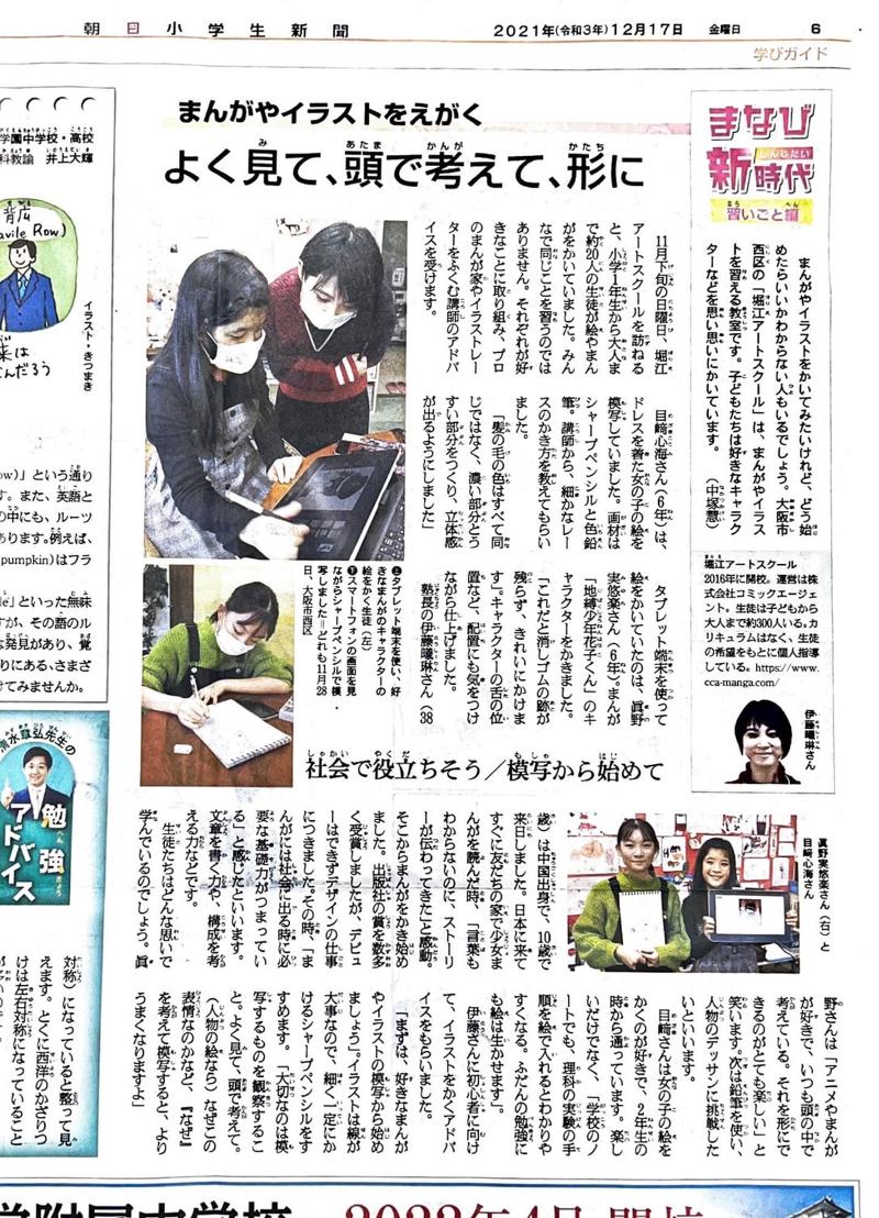 株式会社コミックエージェントのアルバイト・バイト求人情報-05