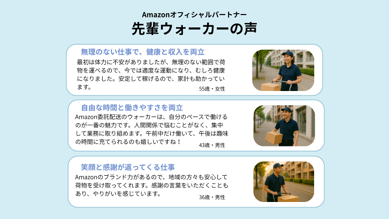 ワントラック株式会社のアルバイト・バイト求人情報-05
