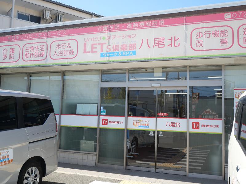 レッツ倶楽部高槻安岡寺のアルバイト・バイト求人情報-02