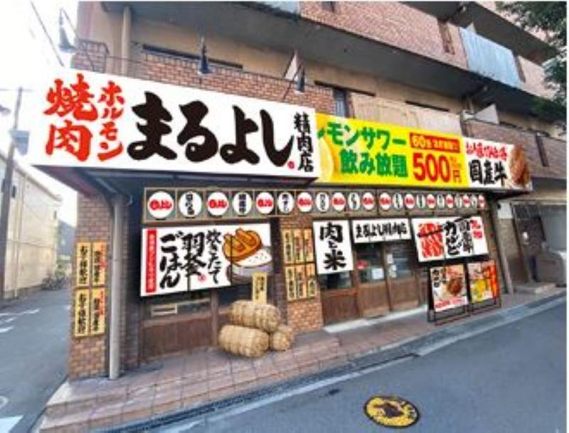 まるよし精肉店 三国店のアルバイト・バイト求人情報-05