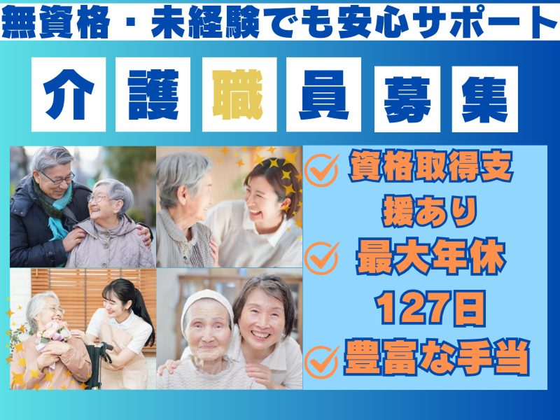株式会社さわやか倶楽部の求人・転職情報