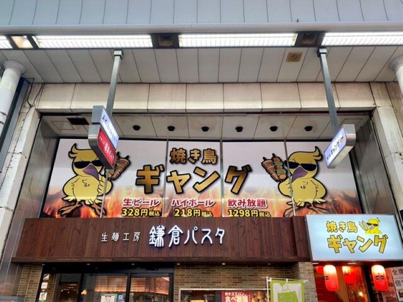 焼き鳥ギャング 高松店のアルバイト・バイト求人情報-03