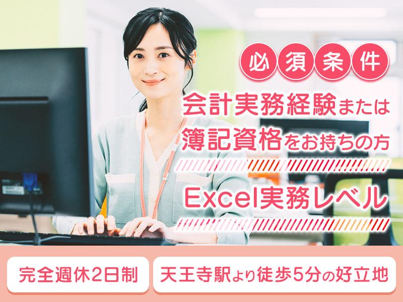 株式会社ワールドプラスの求人・転職情報
