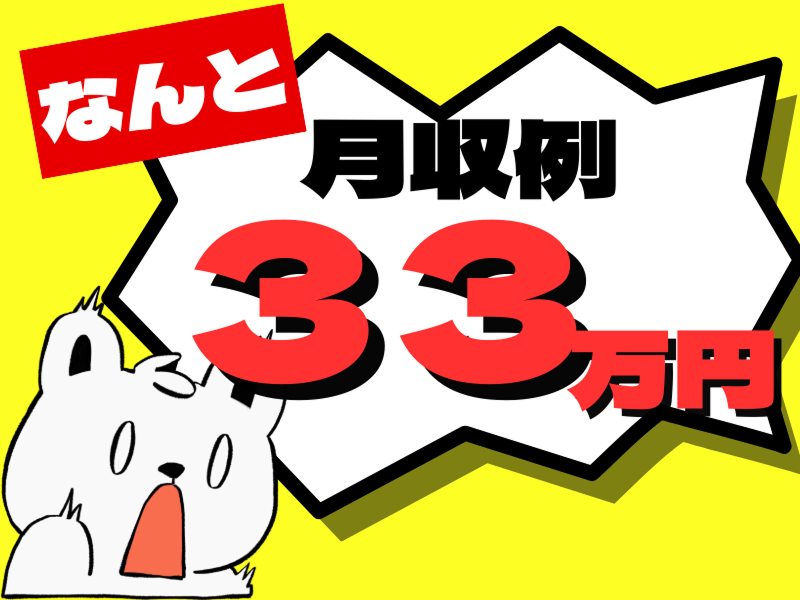 株式会社ワールドインテックのアルバイト・バイト求人情報-04