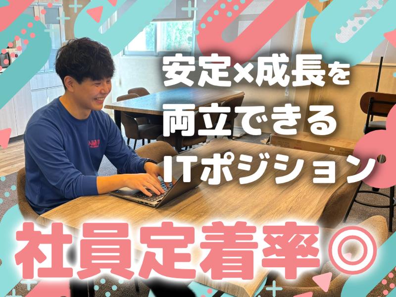 株式会社日硝ハイウエー　本社のアルバイト・バイト求人情報-03