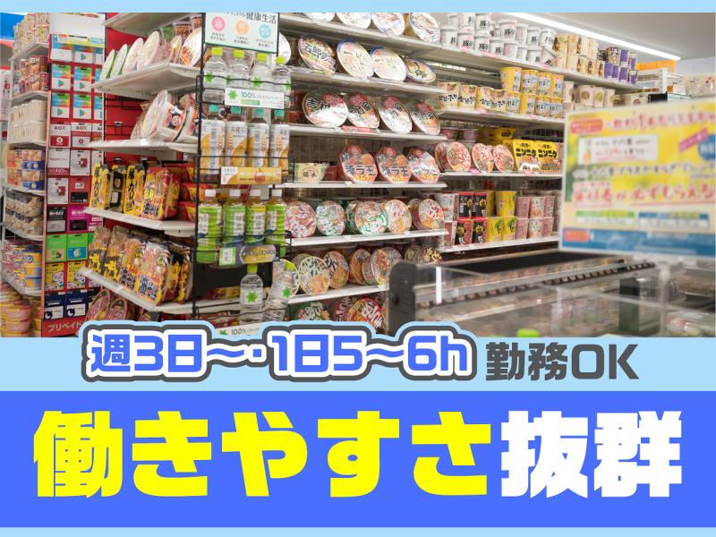 株式会社デンショク ファミリーマート 横浜市立みなと赤十字病院店のアルバイト・バイト求人情報-03