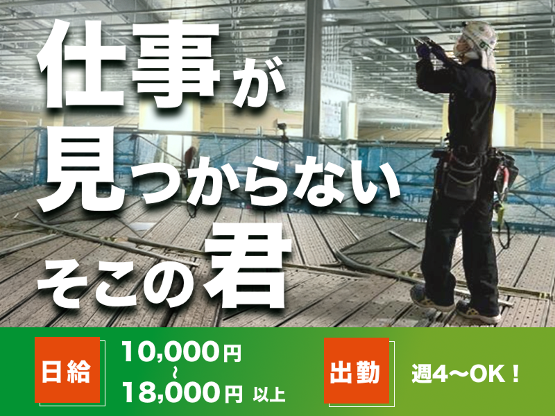 株式会社平塚内装の求人・転職情報