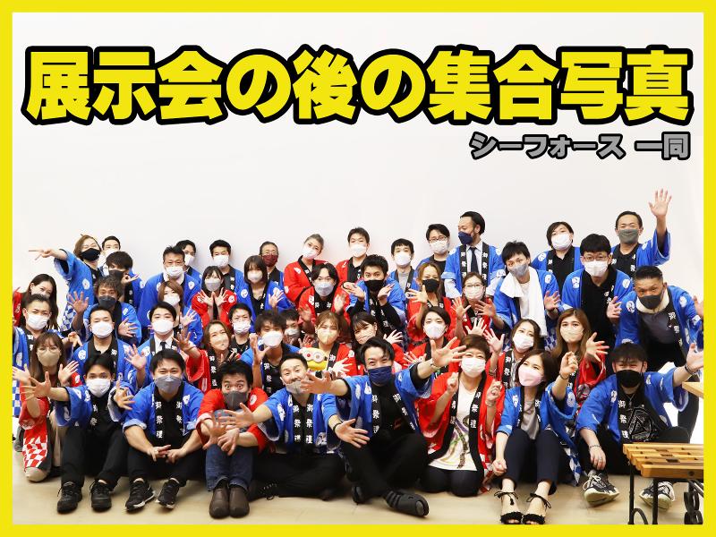 シーフォース株式会社のアルバイト・バイト求人情報-05