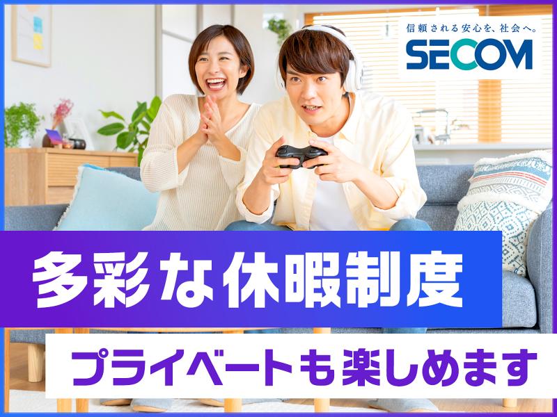 セコム株式会社 八千代支社のアルバイト・バイト求人情報-04