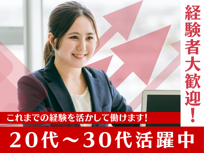 株式会社ヒュープロのアルバイト・バイト求人情報-01