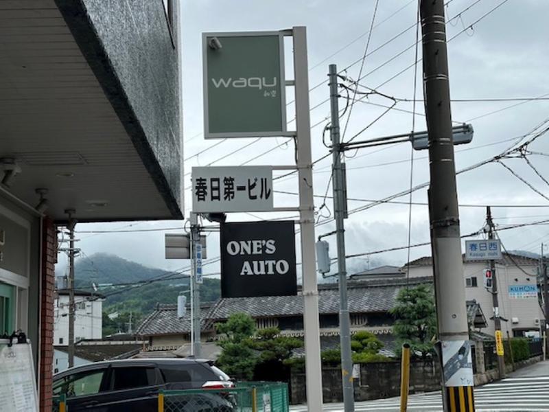 ONE‘S AUTOのアルバイト・バイト求人情報-04
