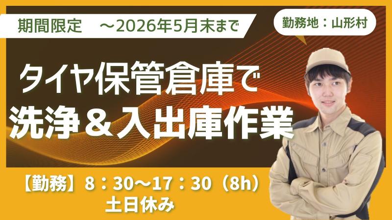 株式会社PNF