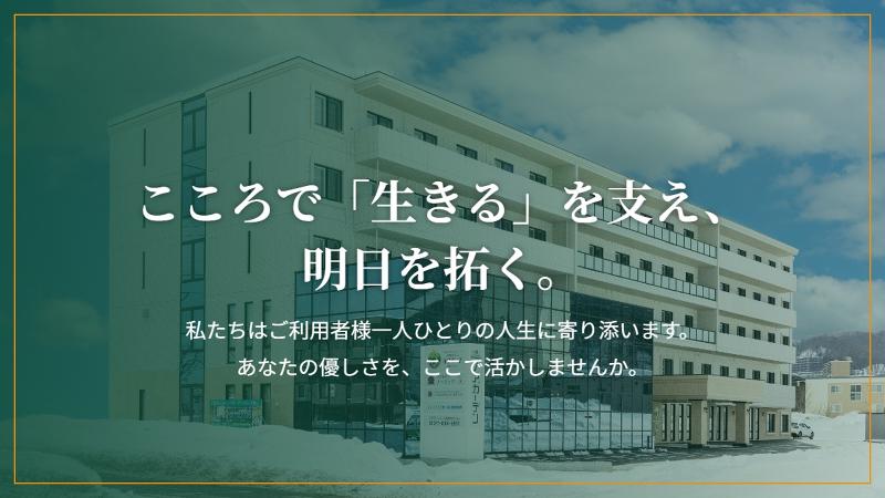 株式会社ノアコンツェルの求人・転職情報