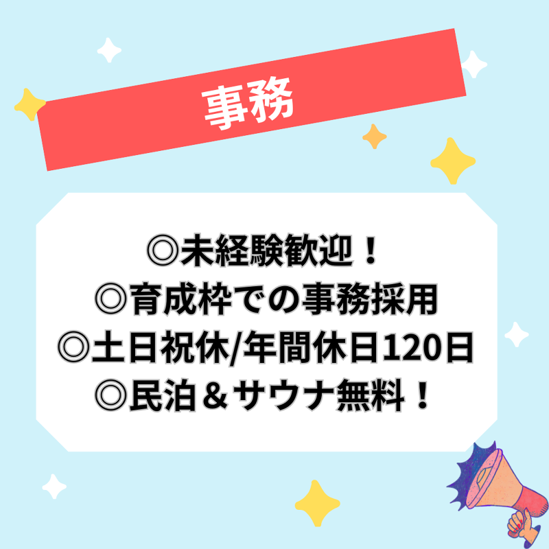 STA株式会社の求人・転職情報