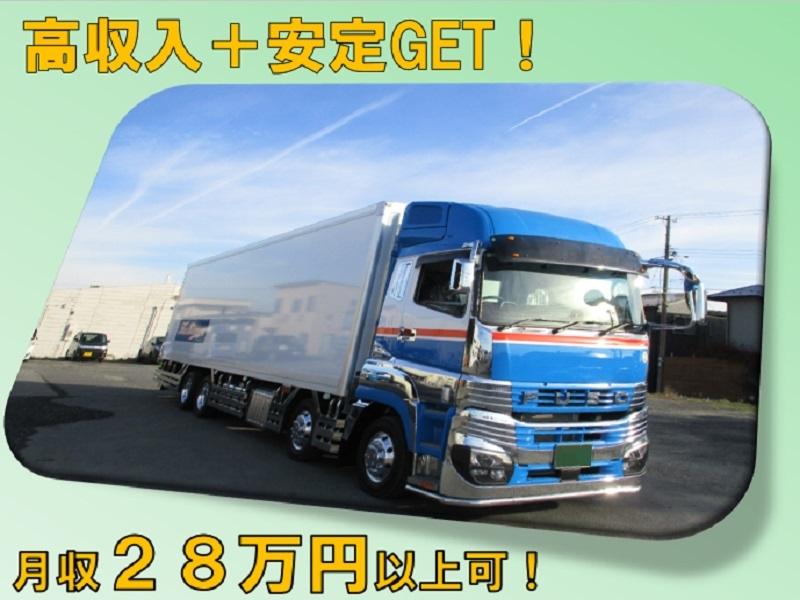 有限会社柏屋運送の求人・転職情報
