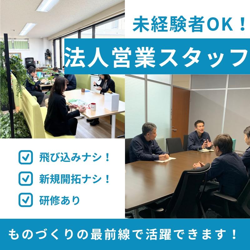 有限会社ケイテックの求人・転職情報