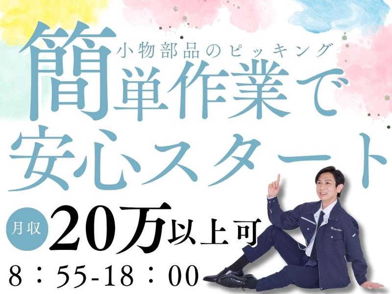 Man to Man株式会社/春日井オフィスのアルバイト・バイト求人情報-31