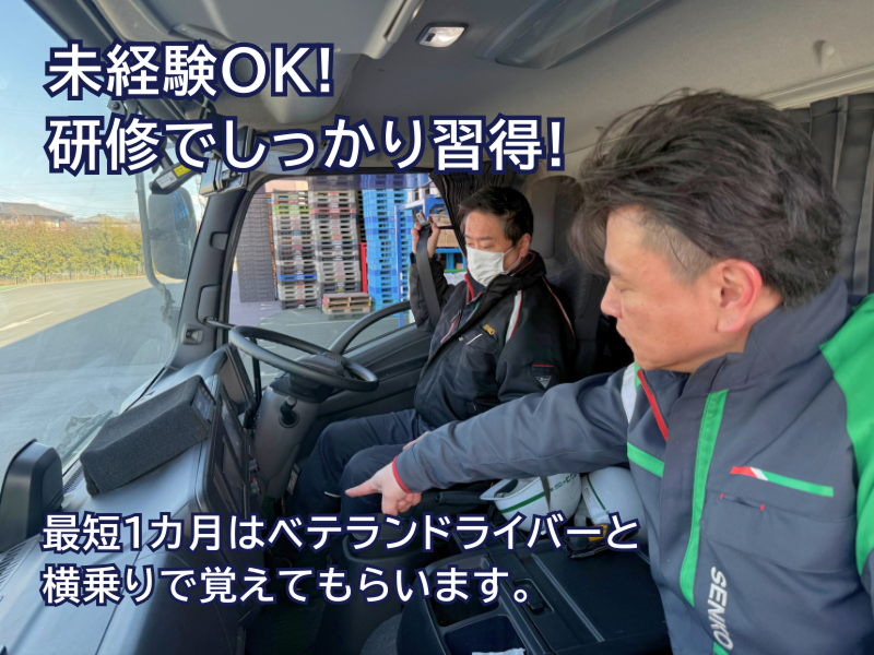 埼玉南センコーロジ株式会社 草加営業所(センコーグループ)の求人情報