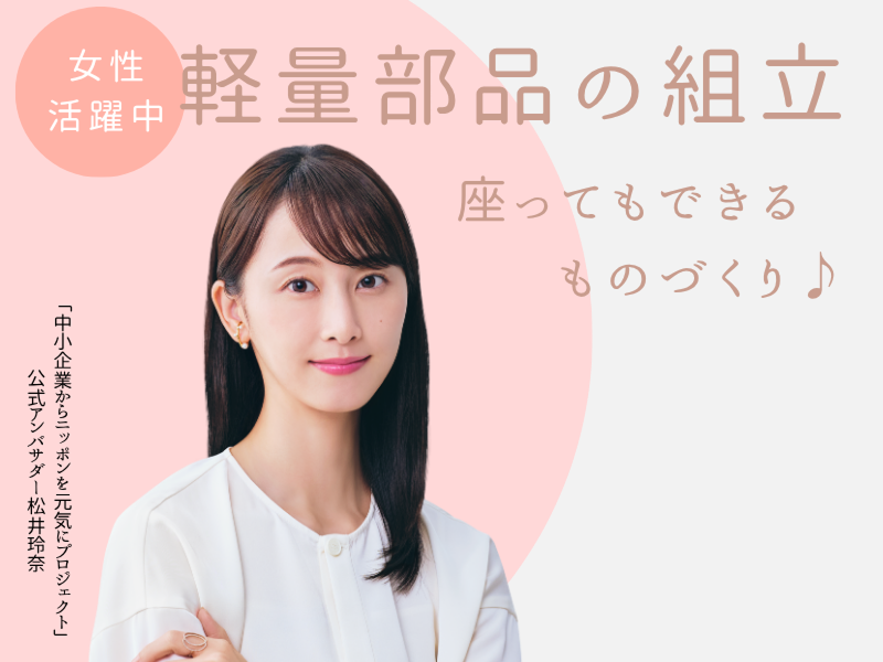 ネッカート株式会社のアルバイト・バイト求人情報-46