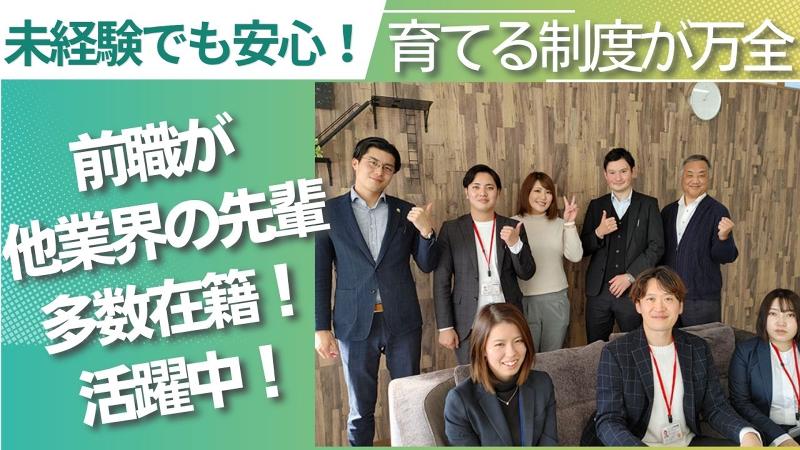 あららぎ不動産株式会社のアルバイト・バイト求人情報-02