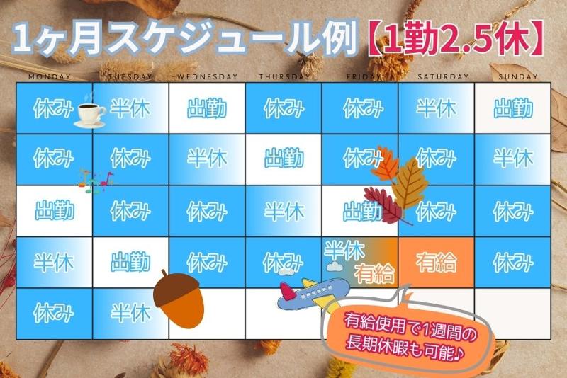 東横イン　郡山のアルバイト・バイト求人情報-02