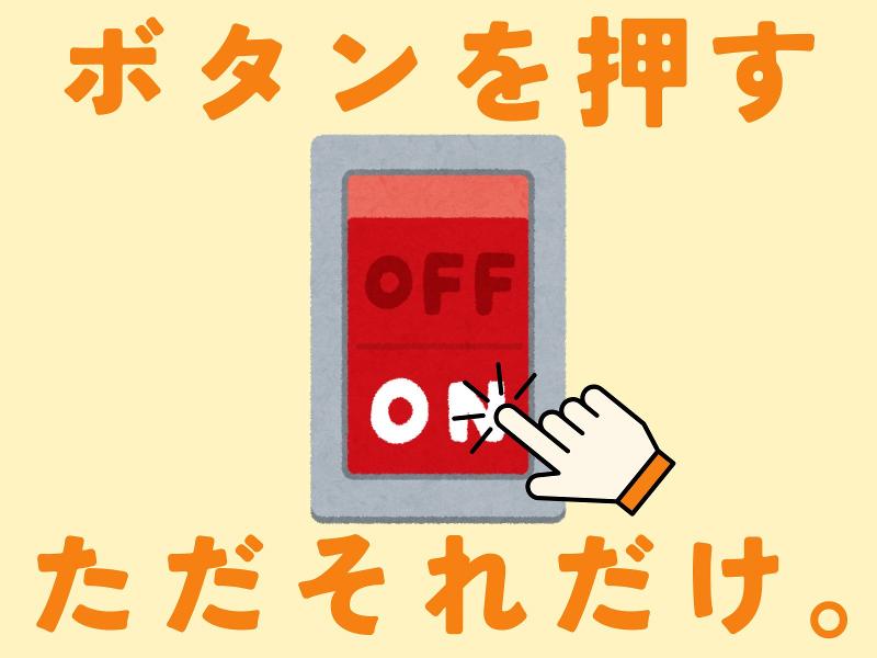 株式会社日本技術センターのアルバイト・バイト求人情報-02