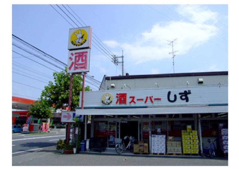 株式会社しず商店の求人情報