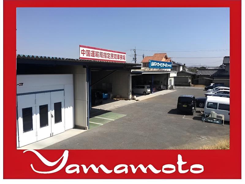山本マイカーセンター株式会社のアルバイト・バイト求人情報-04