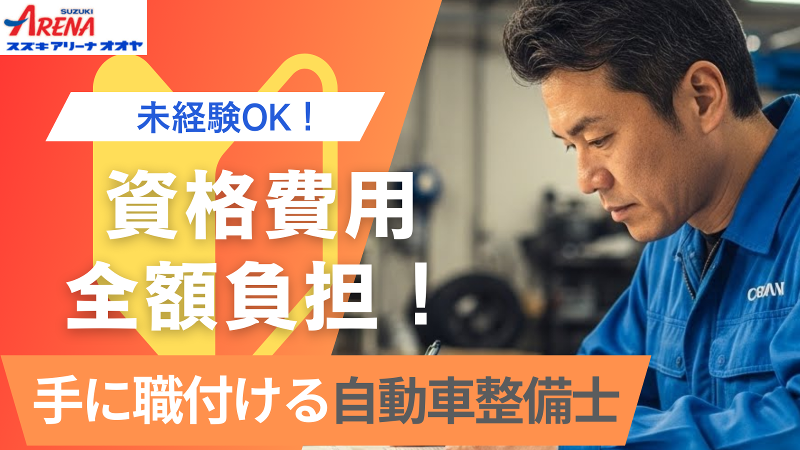 株式会社　オオヤの求人・転職情報