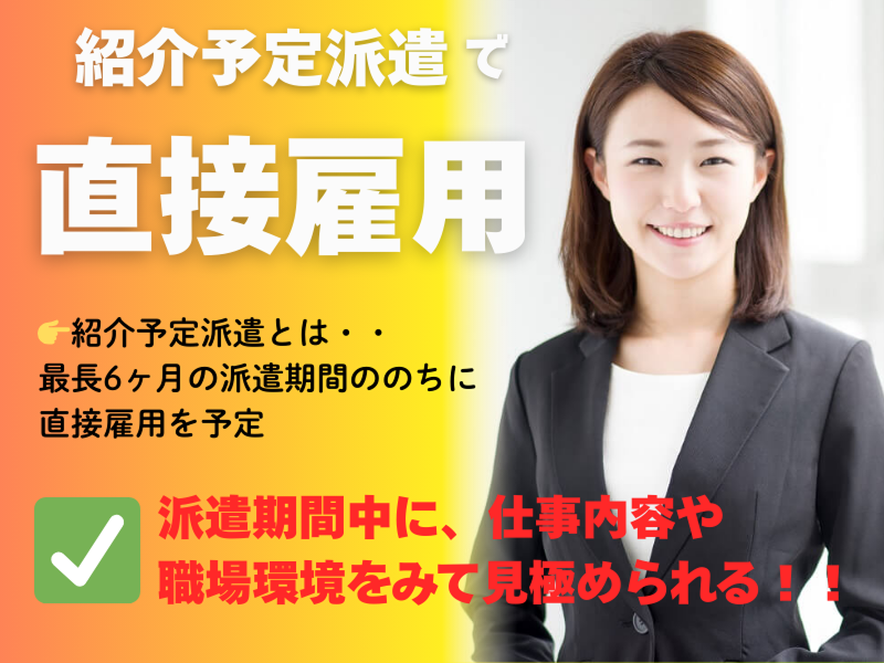 東京海上日動キャリアサービスのアルバイト・バイト求人情報-02