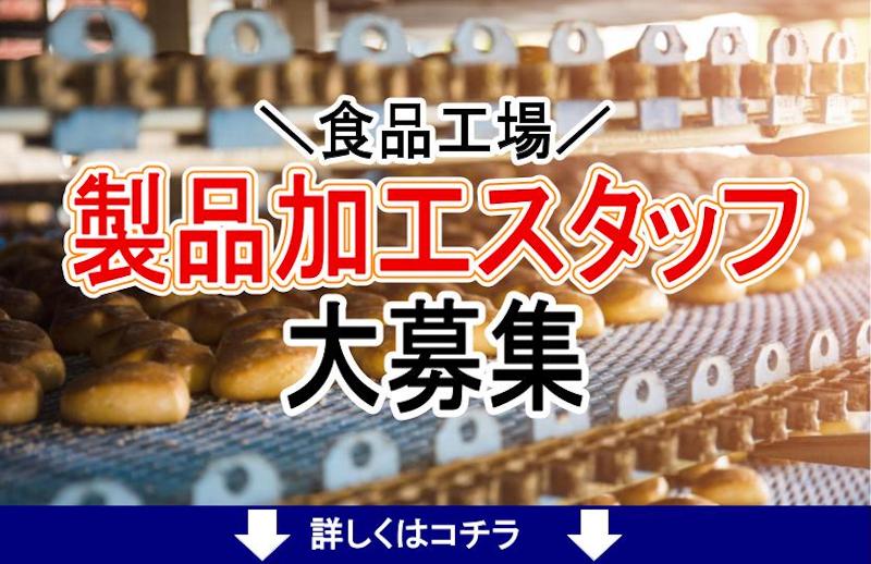 株式会社ピー・アンド・ジェイのアルバイト・バイト求人情報-02